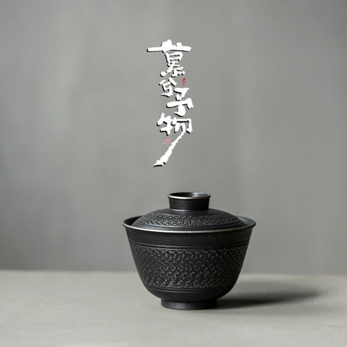 慕兮玄黑铁釉银口锤目纹二才盖碗