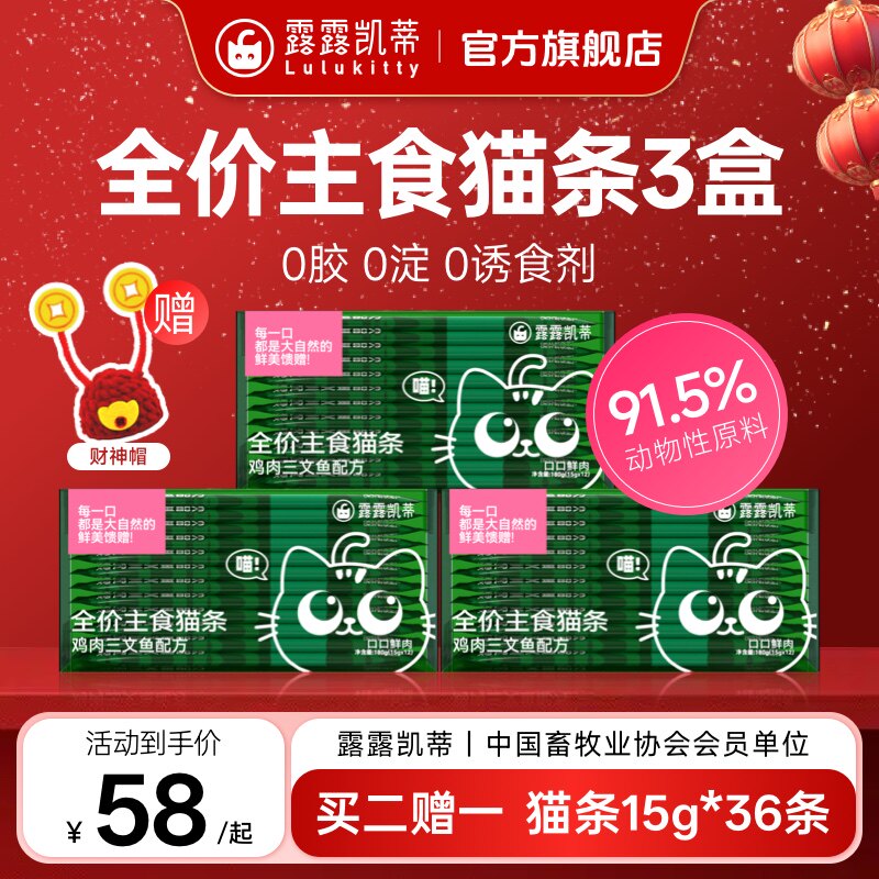 露露凯蒂全价全期主食优质猫条鸡肉三文鱼味成猫幼猫零食猫咪专用,宠物/宠物食品及用品,猫条,淘宝优惠券,粉丝福利购,淘宝优惠卷