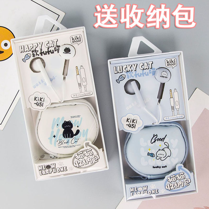 可爱猫有线耳机入耳塞式手机平板直播音乐游戏适用于OPPO华为苹果