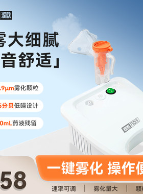溪欧雾化器家用儿童大人压缩空气式化痰止咳医疗雾化型便携式
