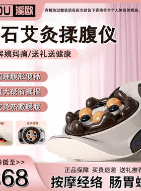 溪欧XIOU溪欧双向揉腹仪腹部按摩器揉肚子神器促进肠胃蠕动加热