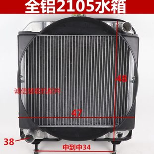 载机铲车水箱 485 小装 2105 散热器 490发动机水箱总成 2105水箱