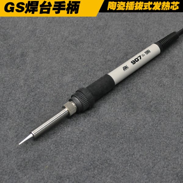 固耐斯焊台手柄 gunaisi936手柄 GS907手柄 陶瓷发热芯 硅胶线