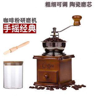 手摇实木磨豆机陶瓷芯咖啡豆研磨机磨粉机咖啡机迷你家用 复古经典