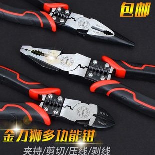 金力狮8寸多功能胶钳工业级钢丝钳老虎钳电工剥线尖嘴钳8寸斜口钳
