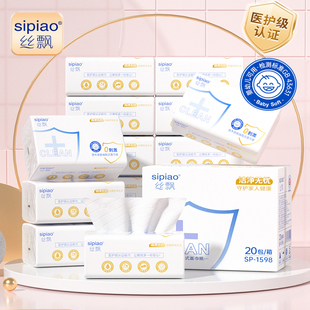 丝飘抽纸医护级加厚加大家用实惠装餐巾纸家庭装可擦手家庭实惠装