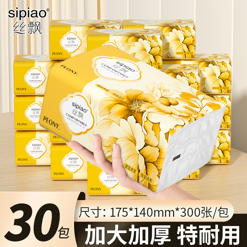 五层加厚大纸原生木浆四边压花