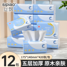 丝飘优选医护级抽纸家用加厚面纸