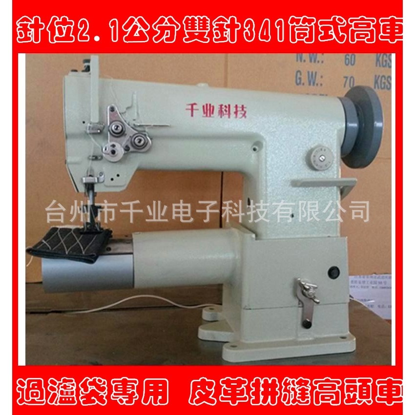 过滤袋双针筒式高车3412除尘袋筒式同步双针机 工业缝纫机直销,纺织面料/辅料/配套,服装加工设备,淘宝优惠券,粉丝福利购,淘宝优惠卷