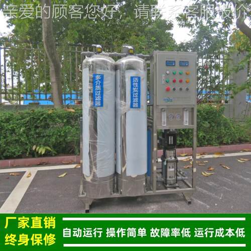 RO反水渗透水处理设反备_小型纯厂设备_小型612渗透设备家绿健供