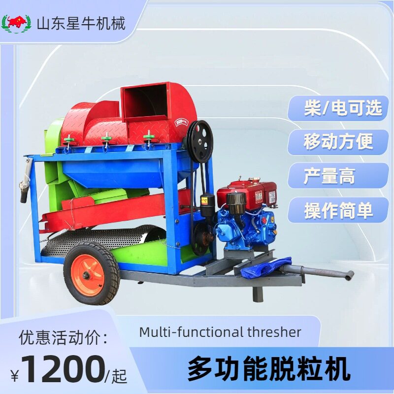 玉米苞谷高粱菜籽谷子小麦全自动剥撕皮机小型家用多功能脱粒机