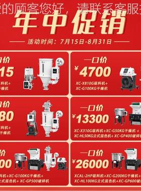厂家烘直销注塑塑料料斗干燥机58560KG高效节能塑料颗机粒烘料干