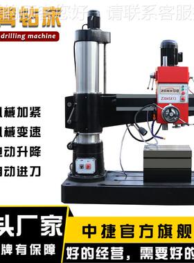 沈床阳捷摇臂钻Z45x10 摇臂钻045 全新Z045中捷摇臂Z045x1中钻床
