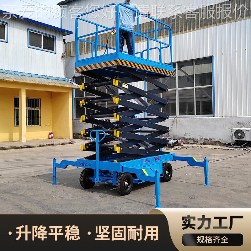液压升机高空作业平台高空升车降登升高车 4-20米高空升高4米降平