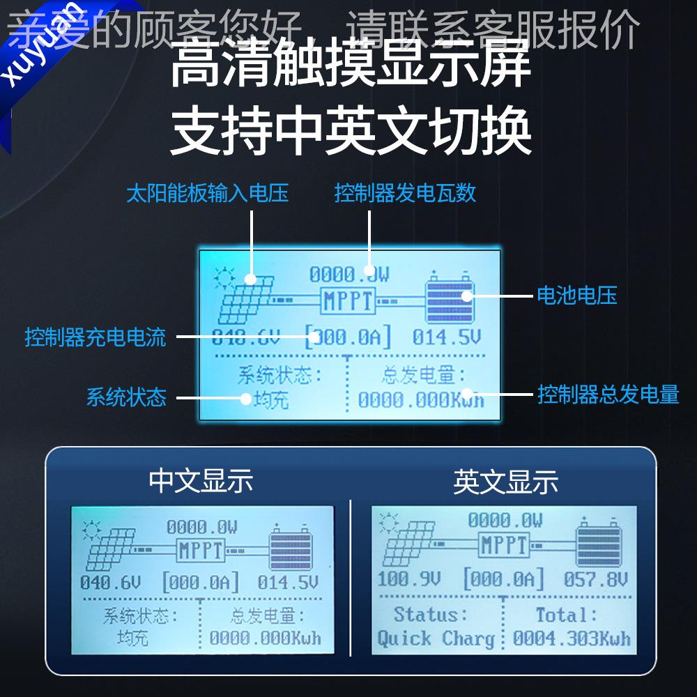 MPPT太12V-96V3阳能控器50A60A100制A伏充电器12V光24V4V896V