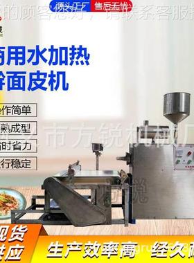 厚切仿手工型擀面皮加设工备 全自验动型凉YIZ皮生产线教无需经包