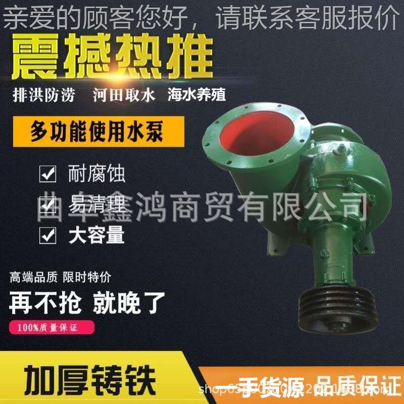 柴6油机皮带连接混流泵 1寸柴机混流油泵 D300N蜗壳式JCC混流泵