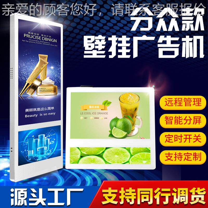 电梯广告壁机66021K.532寸高清R3288/安卓挂分众款4G模块厂家