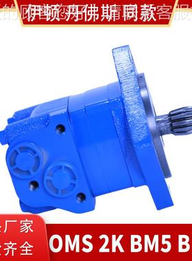 6OMSS无轴马达0厂家伊顿106-11承3-00原装马达BWIYM5液压马达