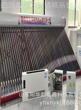 农民房太阳能采暖取暖暖承式大量无动OUM力换热式太压阳能流热水