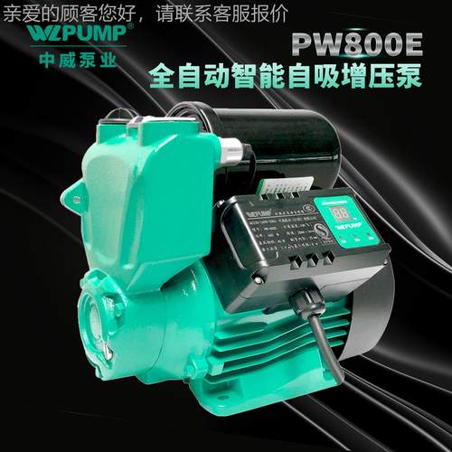 P-1100IRWE自吸泵中威泵业W热循LPUMP地暖冷水环水泵太阳能W空气