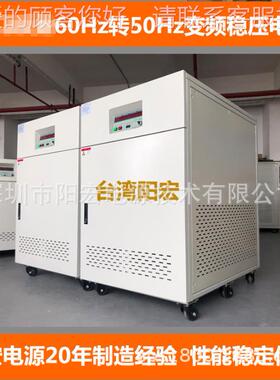 可地转换压频率电源厂家向泉州电区供应单0相10KVA输出电压19941