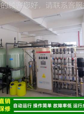 渗透纯水611机_新c源行业用5t/h反渗透超纯水设备电导反率10us能/