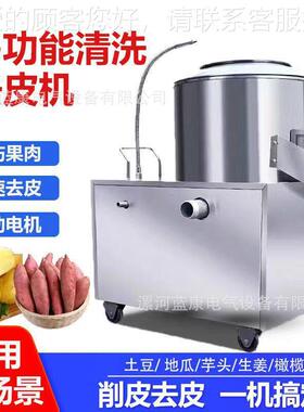 商用土豆脱皮机 去皮机商用 全清洗皮机 食动堂马铃自薯削脱HEL皮