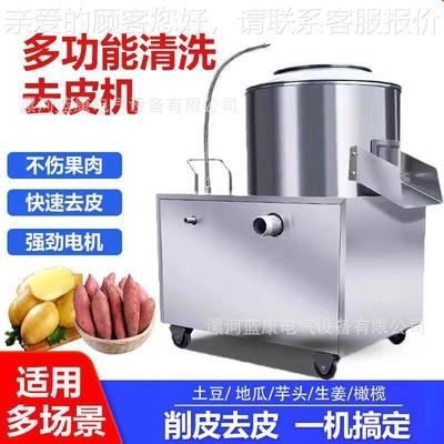 商用土豆脱皮机 去皮机商用 全清洗皮机 食动堂马铃自薯削脱HEL皮