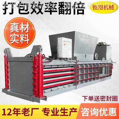 自动易卧式废纸KPO液压打全包机编织袋料瓶打包机饮无纺布拉罐打