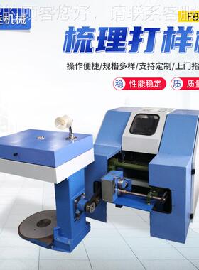 F成B360A小型卷小梳机；FB360A型梳毛机；染色毛厂梳理机