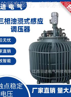 供TS3J应A-75KVA三相TSJA-50K浸式自冷感应调压器三相80V/油0-650
