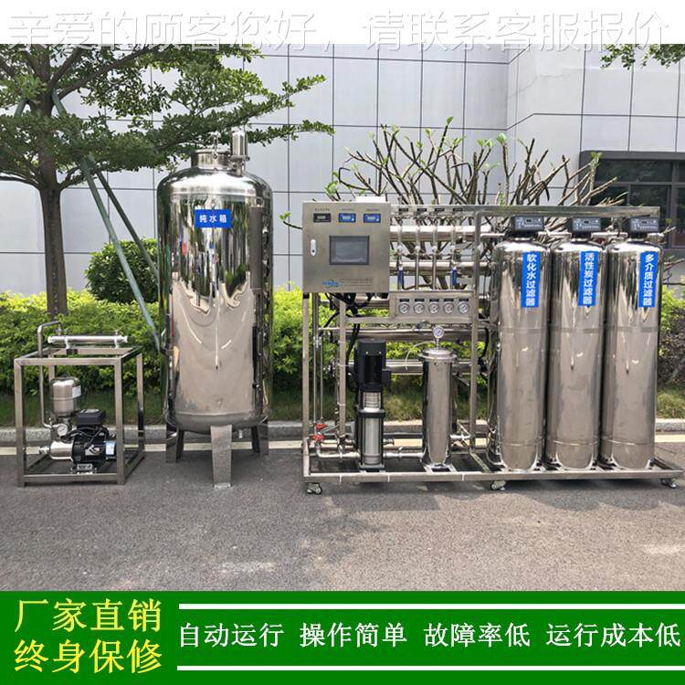 纯化水403_健厂家直销制药生产用双级化反含渗透绿纯水设备分配系