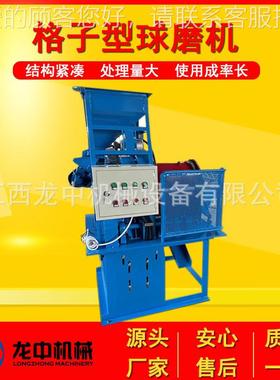 锡磨实验室格煤子球机 FNF溢流型格子型球磨设备 矿矿渣粉灰球磨