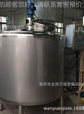 冷热缸不锈钢调配拌配料缸混缸料置配液配料罐电加热罐溶FFE液浓
