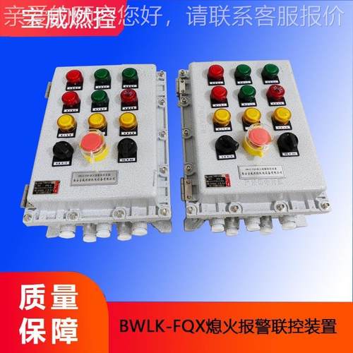 宝威控智能化 燃合警成氨转化炉BWLK-FQX熄报切阀火装置