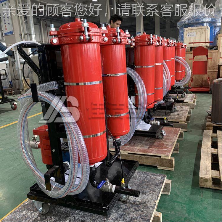 宝捷LLYC高精YC高精度滤油机、便式滤油均机、各滤油式机售
