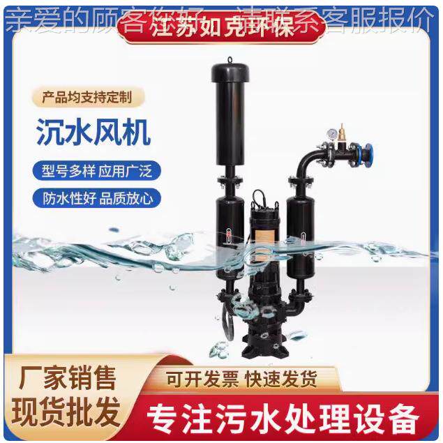污水CFJ处理设备 强动力耐工腐机身密封防水业污水水池沉风劲机