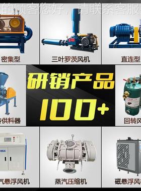 直罗茨风机 污水处理585低音回连转功率大水产养式殖噪增氧机