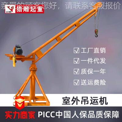 室外吊运机装电修小吊机220V动葫芦升机上料用小型提MKV家升降起