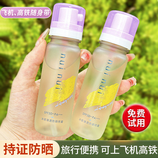 nuinui防晒滋润高倍防紫外线户外清爽防晒黑晒伤防晒水男女nuinui