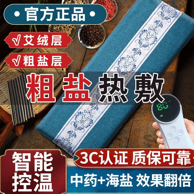 电加热盐袋热敷包海盐粗盐热敷包理疗袋加热腰部艾灸热敷全身通用