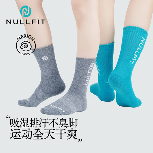 美利奴羊毛速干运动袜抑菌防臭