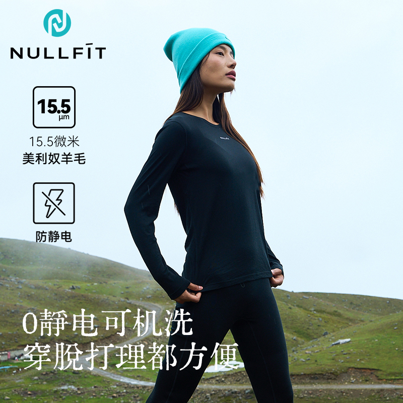 NULLFIT美利奴羊毛保暖内衣套装