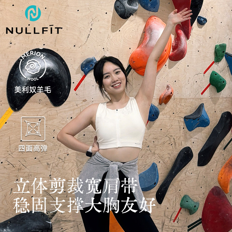 美利奴羊毛中高强度运动内衣拉链