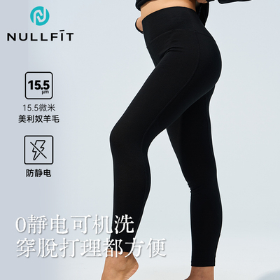 美利奴羊毛保暖防静电高腰瑜伽裤