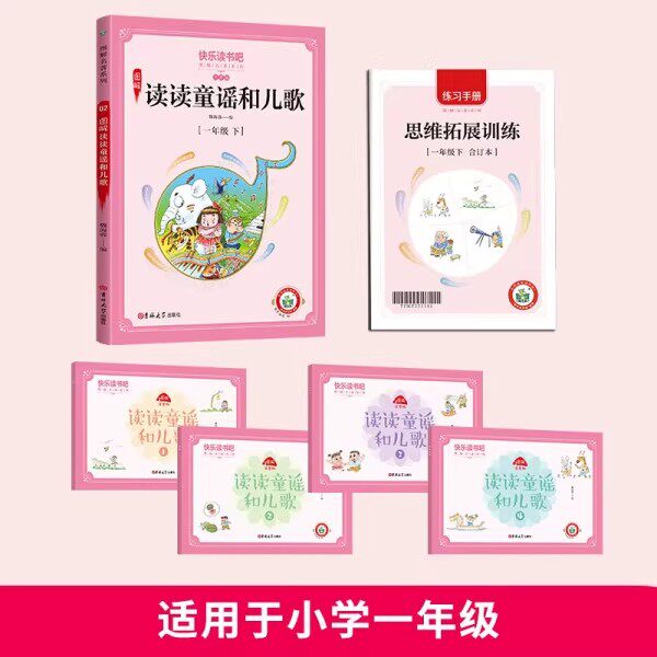 3-9岁儿童必读儿童文学