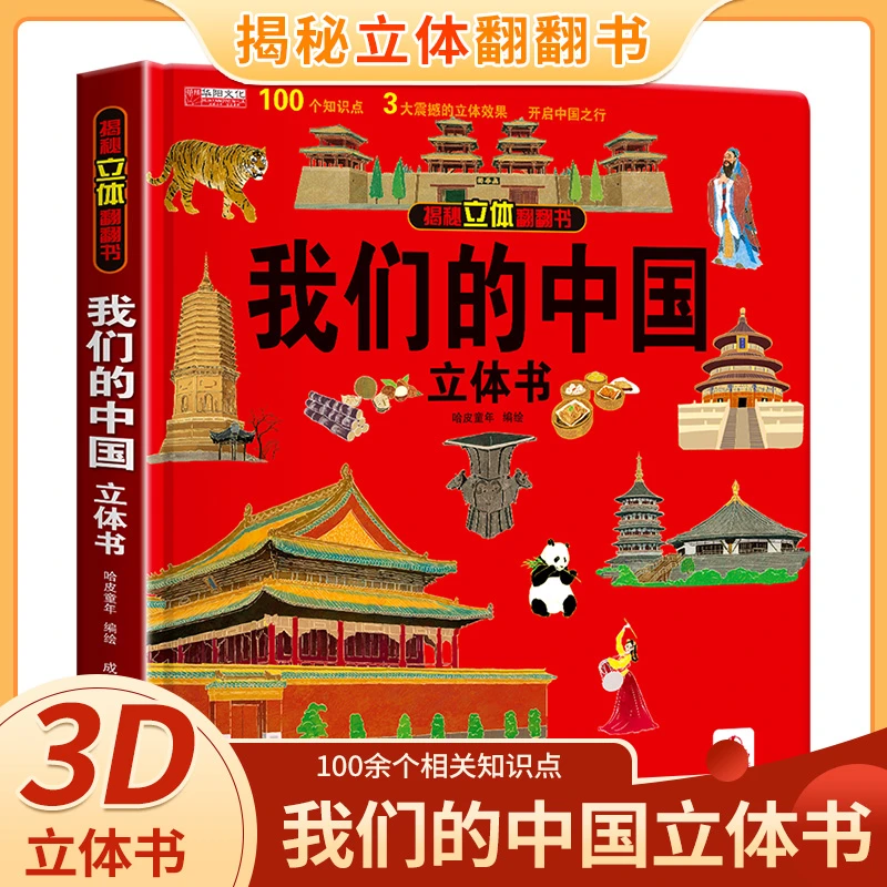 潮流精品，品质保证，全新正版