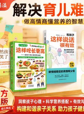 0-18岁孩子长高营养食谱大全
