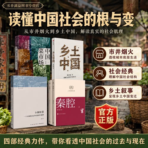 市井烟火纪实，读懂中国社会百态